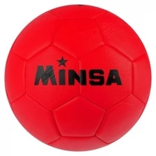 Мяч футбольный Minsa размер 5, 32 панели, 3-слойный, красный, 350 г