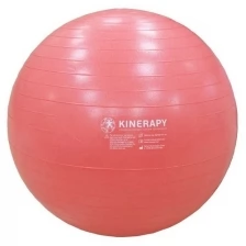 Мяч гимнастический KINERAPY GYMNASTIC BALL диам. 65 см RB265